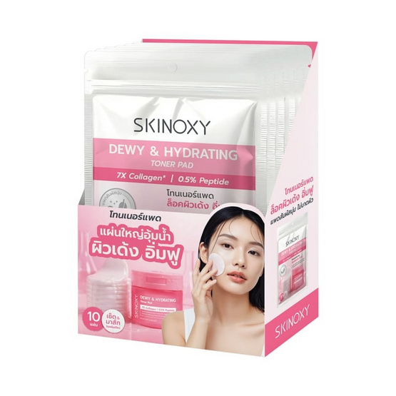 Skinoxy โทนเนอร์แพด Dewy & Hydrating Toner Pad 10แผ่น (6ซอง)