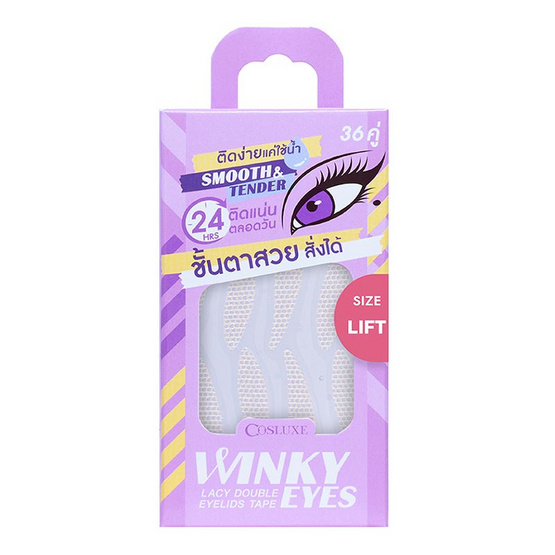 Cosluxe สติ๊กเกอร์ติดตาสองชั้น Winky Eyes Lacy Double Eyelids Tape (36คู่)