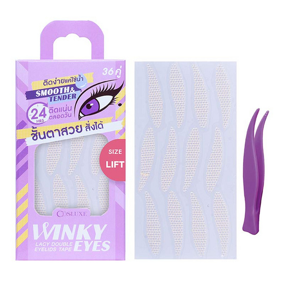 Cosluxe สติ๊กเกอร์ติดตาสองชั้น Winky Eyes Lacy Double Eyelids Tape (36คู่)