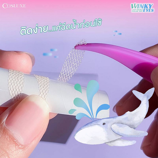 Cosluxe สติ๊กเกอร์ติดตาสองชั้น Winky Eyes Lacy Double Eyelids Tape (36คู่)