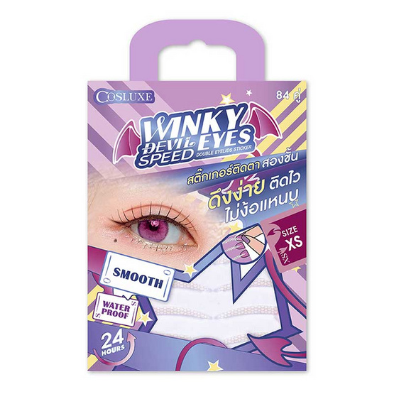 Cosluxe สติ๊กเกอร์ติดตาสองชั้น Winky Eyes Devil Speed Double Eyelids Sticker (84คู่)