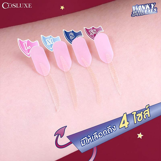 Cosluxe สติ๊กเกอร์ติดตาสองชั้น Winky Eyes Devil Speed Double Eyelids Sticker (84คู่)