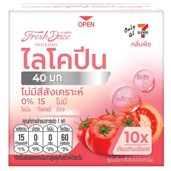 เฟรชโดส เพรสแอนด์เชค ไลโคปีน 3.5 ก. (แพ็ก 12 กล่อง)