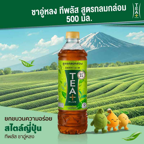 ทีพลัส ชาอู่หลง สูตรกลมกล่อม  500 มล. (ยกลัง 24 ขวด)