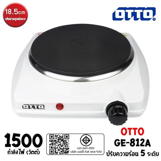 OTTO เตาไฟฟ้า รุ่น GE-812A