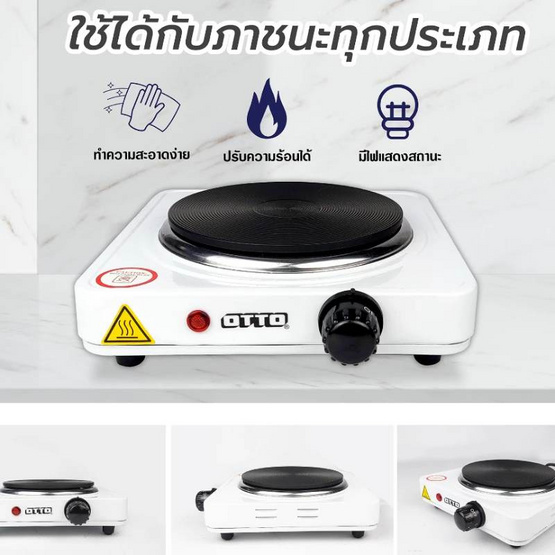 OTTO เตาไฟฟ้า รุ่น GE-810A 