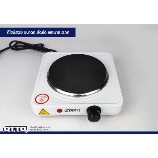 OTTO เตาไฟฟ้า รุ่น GE-810A 
