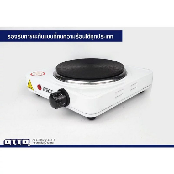 OTTO เตาไฟฟ้า รุ่น GE-810A 