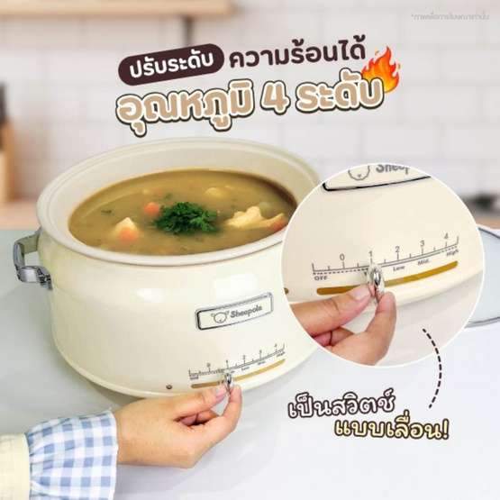 Sheepola กระทะไฟฟ้าเอนกประสงค์ 5 ลิตร รุ่น SP-3190