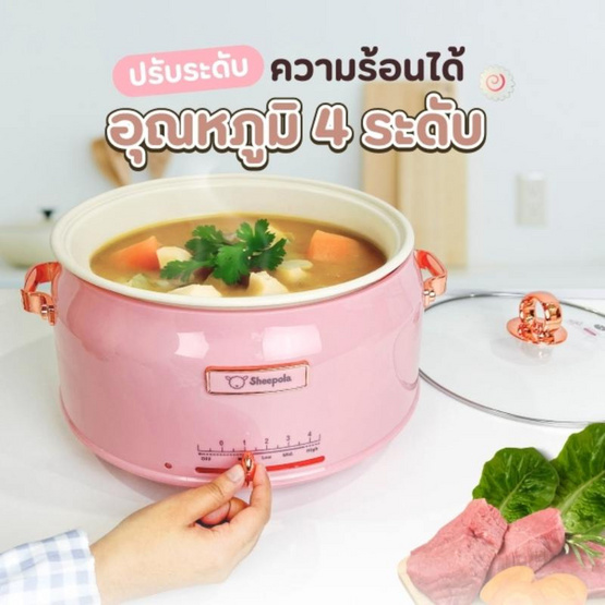 Sheepola กระทะไฟฟ้าแบบถอดล้างได้ 5 ลิตร รุ่น SPL-3190