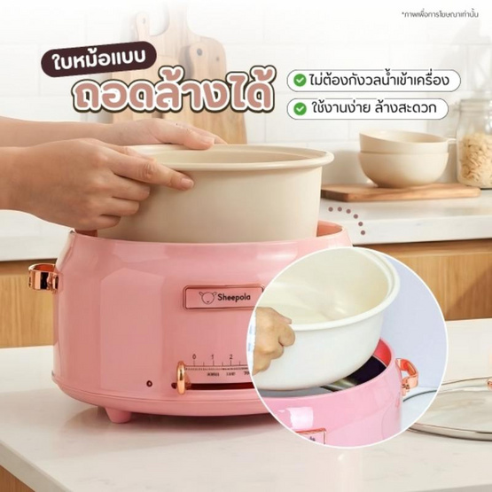 Sheepola กระทะไฟฟ้าแบบถอดล้างได้ 5 ลิตร รุ่น SPL-3190
