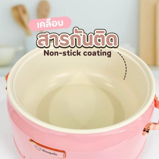 Sheepola กระทะไฟฟ้าแบบถอดล้างได้ 5 ลิตร รุ่น SPL-3190