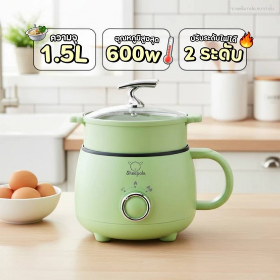 Sheepola หม้อไฟฟ้า รุ่น SP-3091