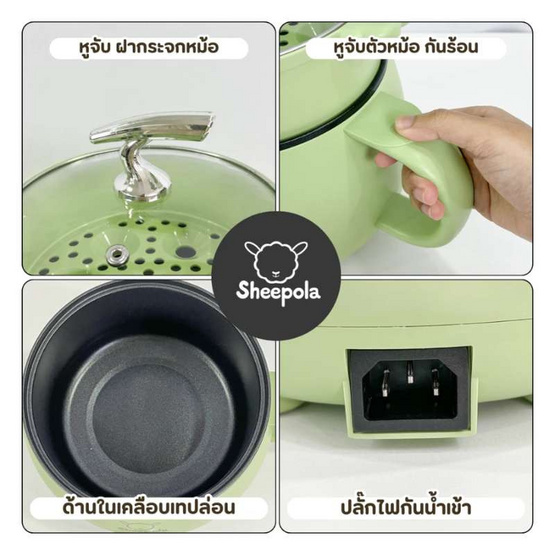 Sheepola หม้อไฟฟ้า รุ่น SP-3091