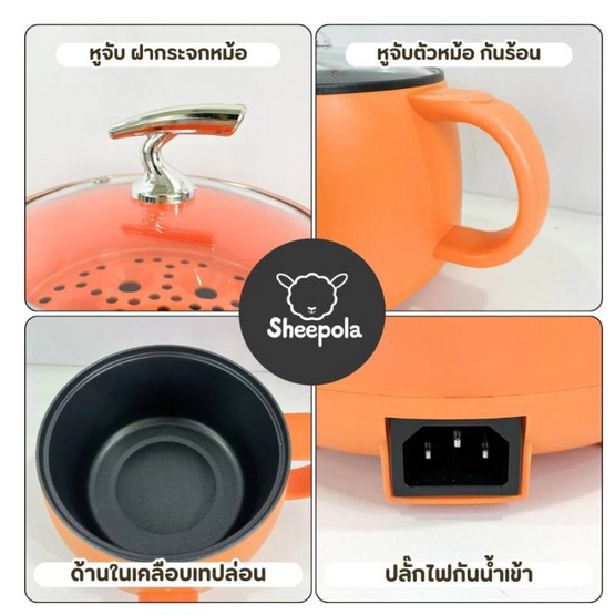 Sheepola หม้อเอนกประสงค์พร้อมซึ้งนึ่ง ทรงเมล่อน รุ่น SP-3091