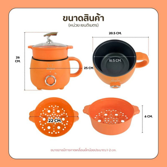 Sheepola หม้อเอนกประสงค์พร้อมซึ้งนึ่ง ทรงเมล่อน รุ่น SP-3091