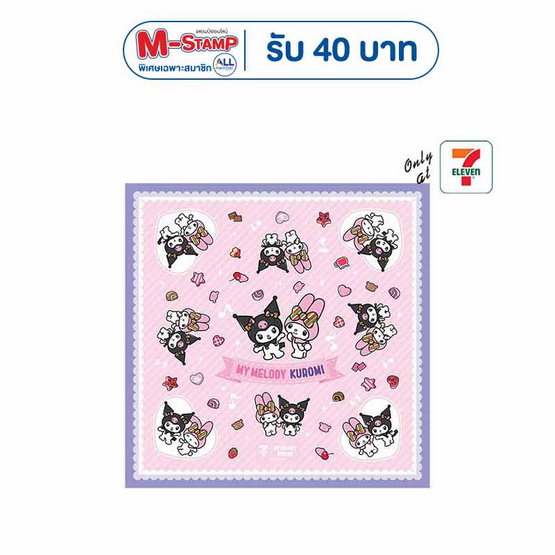 ผ้าพันคอ My Melody & Kuromi สีชมพู ขอบสีม่วง