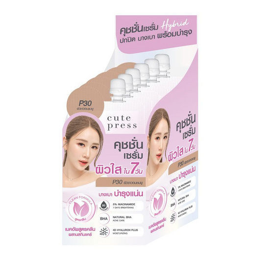 คิวท์เพรส ไฮบริด ไบรท์เทนนิ่ง คุชชั่น 5 มล. (แพ็ก 6 ซอง) - P30 ผิวขาวอมชมพู