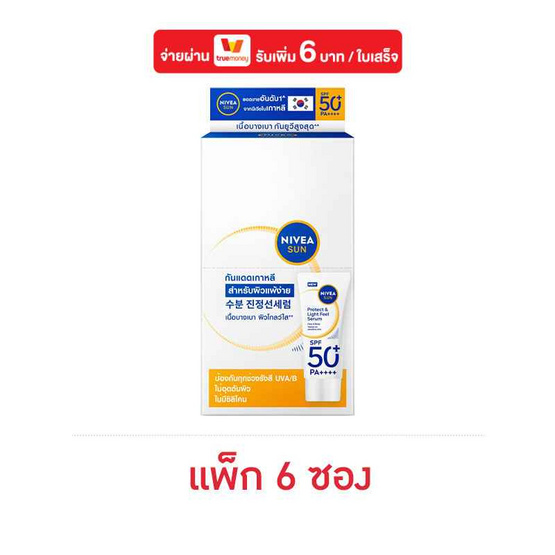 นีเวีย ซัน โพรเท็ค แอนด์ ไลท์ ฟีล SPF50+ PA++++ 7 มล. (แพ็ก 6 ซอง)