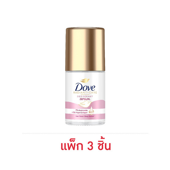 โดฟ เรเดียนท์+แคร์ เซรั่ม โรลออน 3%ไนอาซินาไมด์ +10X วีแกน คอลลาเจน 25 มล. (แพ็ก 3 ชิ้น)