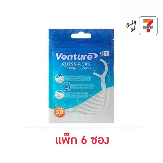 เวนเจอร์ ไหมขัดฟันชนิดด้าม 50 ชิ้น (แพ็ก 6 ซอง)