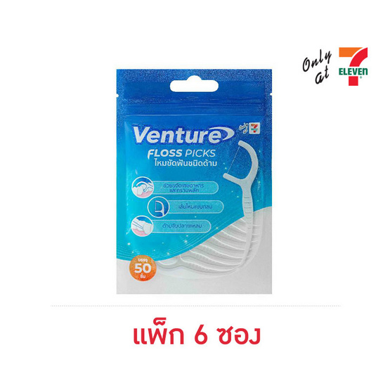 เวนเจอร์ ไหมขัดฟันชนิดด้าม 50 ชิ้น (แพ็ก 6 ซอง)