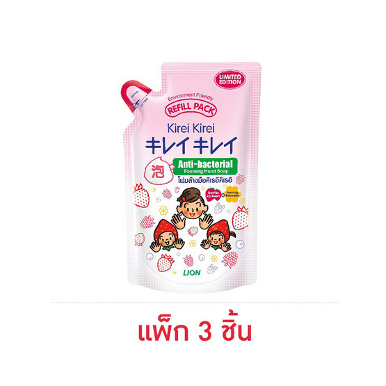 คิเรอิ คิเรอิ โฟมล้างมือ เบอร์รี โนะ คาโอริ (ถุงเติม) 200 มล. (แพ็ก 3 ชิ้น)