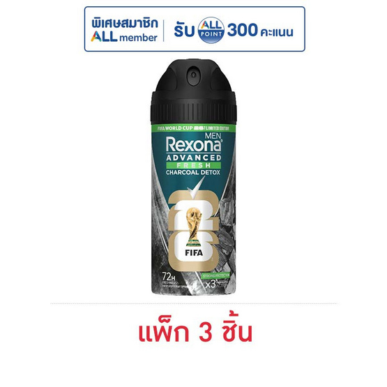 เรโซนา เมน สเปรย์ แอดวานซ์ เฟรช ชาร์โคล ดีท็อกซ์ แอนติเพอสไปแรนท์ 50 มล. (แพ็ก 3 ชิ้น)