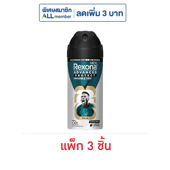 เรโซนา เมน สเปรย์ แอดวานซ์ โพรเทค อินวิซิเบิล ดราย แบล็ค + ไวท์ 50 มล. (แพ็ก 3 ชิ้น)