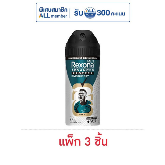 เรโซนา เมน สเปรย์ แอดวานซ์ โพรเทค อินวิซิเบิล ดราย แบล็ค + ไวท์ 50 มล. (แพ็ก 3 ชิ้น)