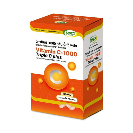 วิตามินซี-1000 ทริปเปิ้ลซี พลัส ผลิตภัณฑ์เสริมอาหาร (ตรา เอ็มเอสพี) บรรจุ 30 เม็ด