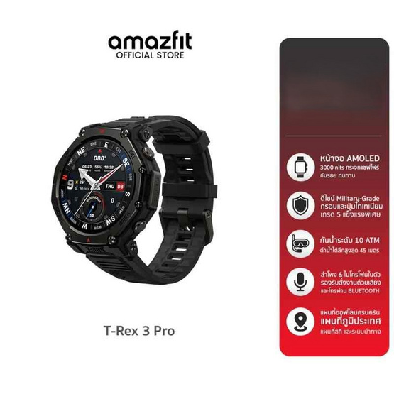 Amazfit นาฬิกาสมาร์ทวอทช์ 48mm T-Rex 3 Pro