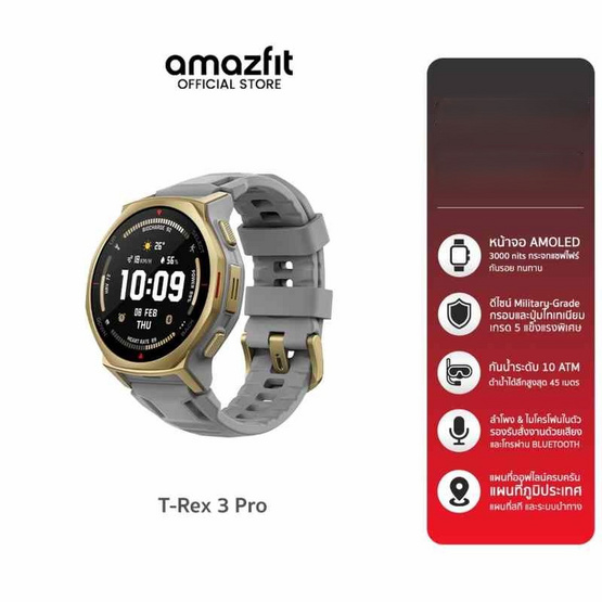 Amazfit นาฬิกาสมาร์ทวอทช์ 44mm T-Rex 3 Pro