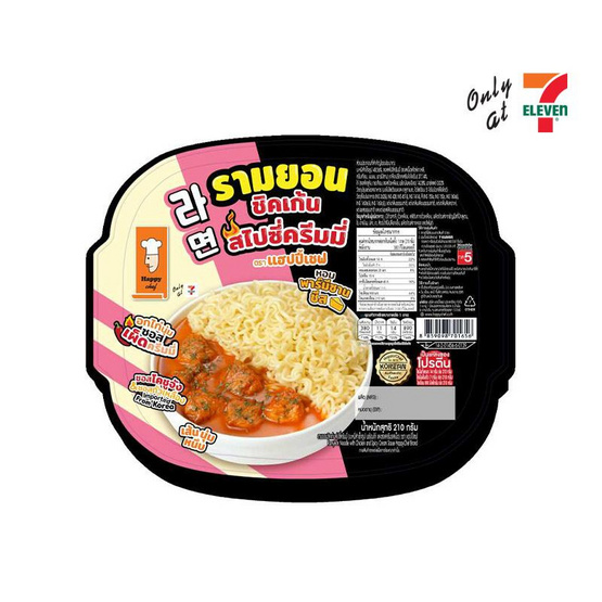 รามยอนชิคเก้นสไปซี่ครีมมี่ ตรา แฮปปี้เชฟ 210 กรัม