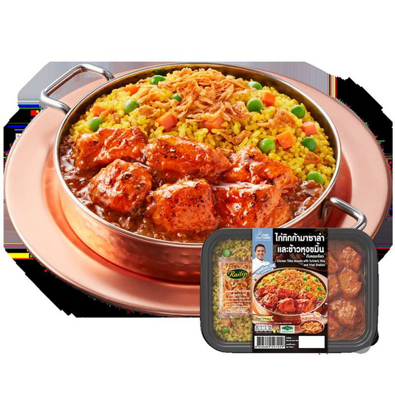 ข้าวขมิ้นไก่ทิกก้ามาซาล่าและหอมเจียว(ตราเชฟแคร์ส) 290 กรัม