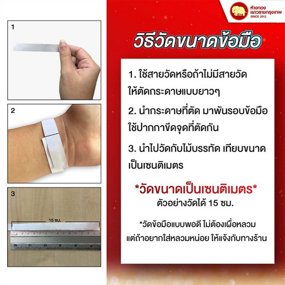 ห้างทองเยาวราชกรุงเทพ กำไลข้อมือเหลี่ยมแต่งเพชร 96.5% หนัก 0.1 กรัม