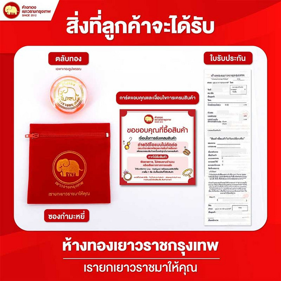 ห้างทองเยาวราชกรุงเทพ กำไลแฟนซีก้าน 2 ชั้น ทอง 96.5% หนัก 0.1 กรัม