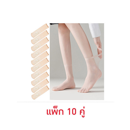 CC SOCK ถุงน่องข้อกลางกันลื่นสีเนื้อ แพ็ก 10 คู่