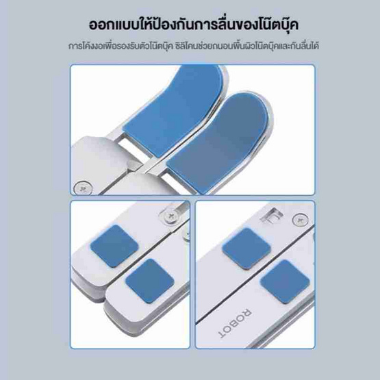 ROBOT ที่วางโน๊ตบุ๊ค LS04