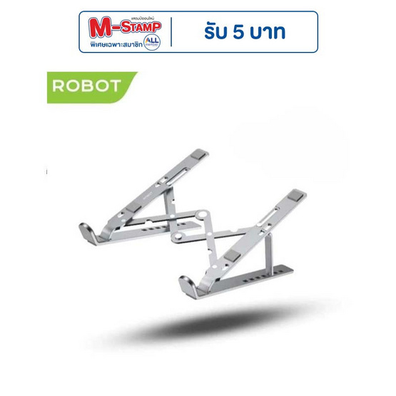 ROBOT ที่วางโน๊ตบุ๊ค LS04