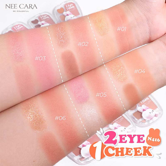 Nee Cara พาเลทบลัชออนและอายแชโดว์ 2 Eyes 1 Cheek N416 1 กรัม+1 กรัม+4.5 กรัม