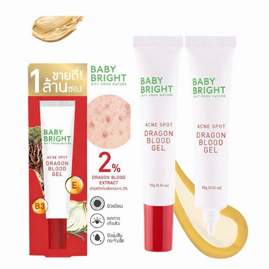 Baby Bright เจลแต้มสิว Acne Spot Dragon Blood Gel 15กรัม
