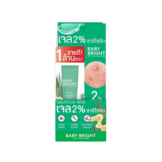 Baby Bright เจลแต้มสิว Clear Acne Gel 15กรัม