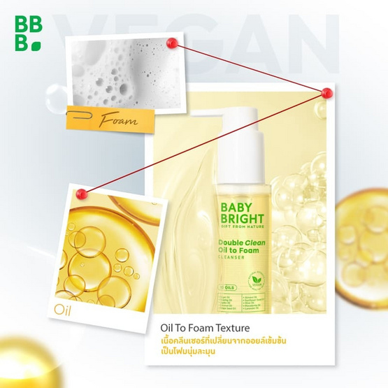 Baby Bright คลีนเซอร์ Double Clean Oil to Foam Cleanser 100มล