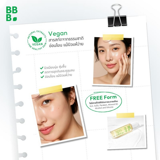 Baby Bright คลีนเซอร์ Double Clean Oil to Foam Cleanser 100มล