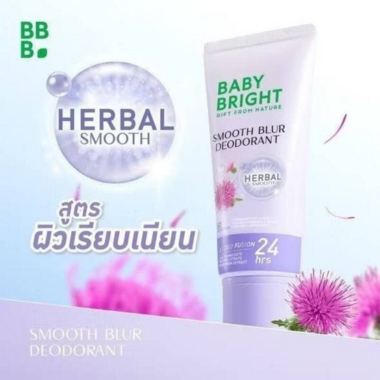 Baby Bright ครีมบำรุงผิวระงับกลิ่นกาย Smooth Blur Deodorant 40มล