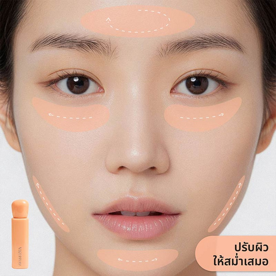 Merrezca คอเรคเตอร์ Perfecting Eye Primer & Color Corrector 7 กรัม