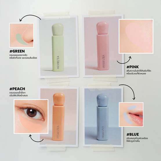 Merrezca คอเรคเตอร์ Perfecting Eye Primer & Color Corrector 7 กรัม