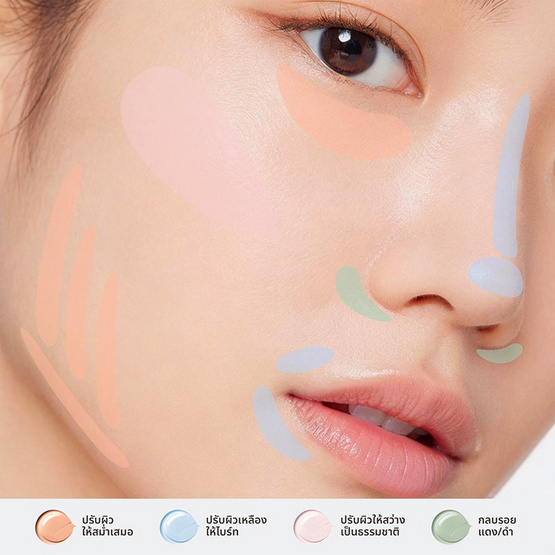 Merrezca คอเรคเตอร์ Perfecting Eye Primer & Color Corrector 7 กรัม