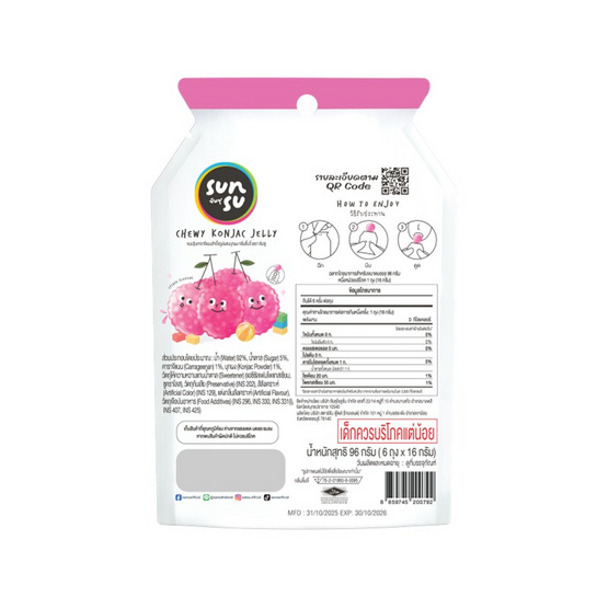ซันซุ เยลลี่ผสมบุกกลิ่นลิ้นจี่ 96 กรัม (แพ็ก 6 ชิ้น)